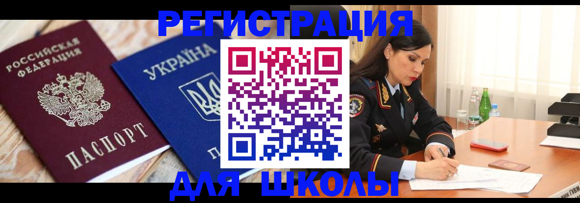 прописка ребенка в Нижнем Новгороде