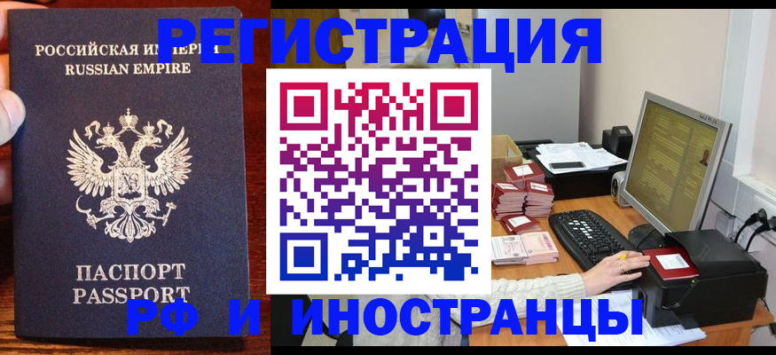 временная регистрация госуслуги в Нижнем Новгороде