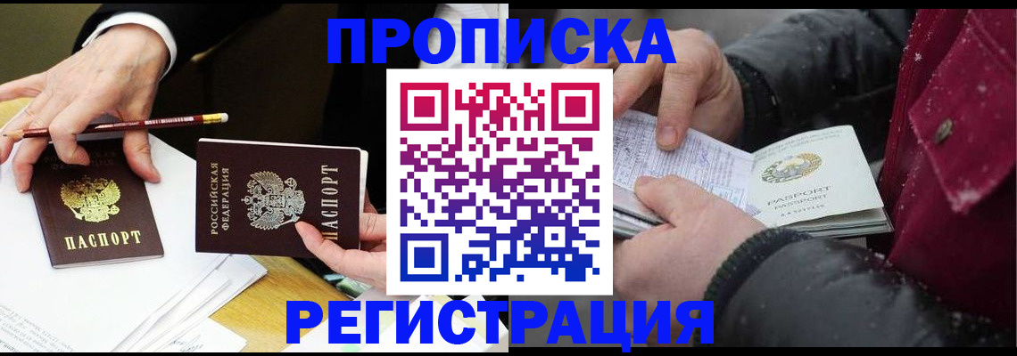 временная регистрация в квартире в Нижнем Новгороде