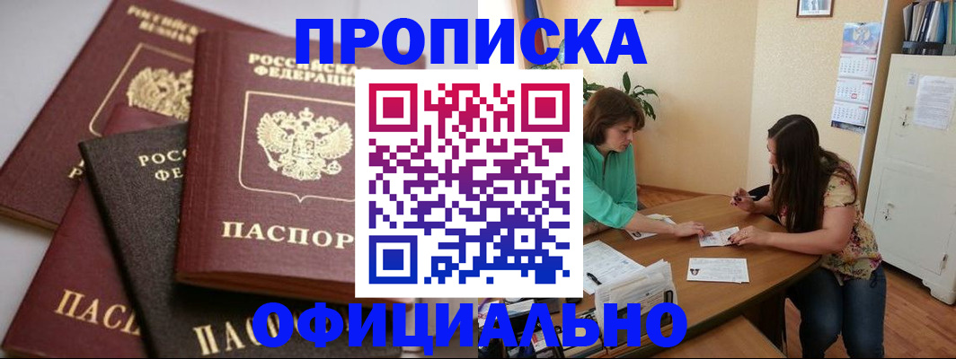 временная регистрация госуслуги в Нижнем Новгороде
