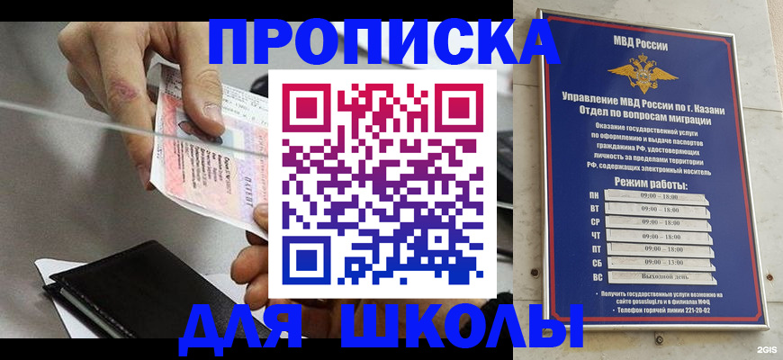 где прописаться в Нижнем Новгороде