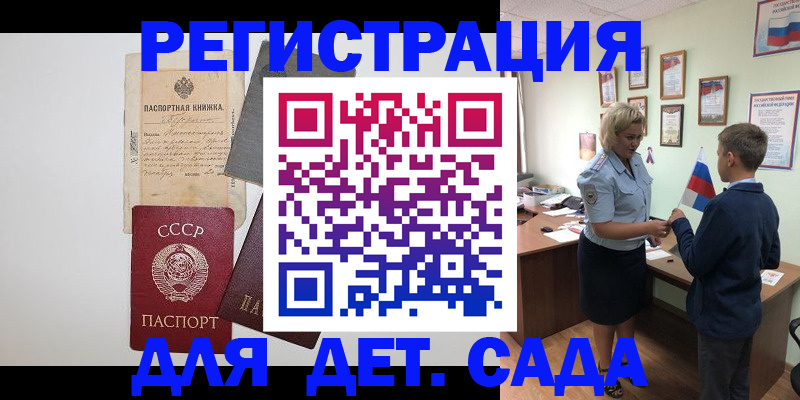 временная регистрация в Нижнем Новгороде