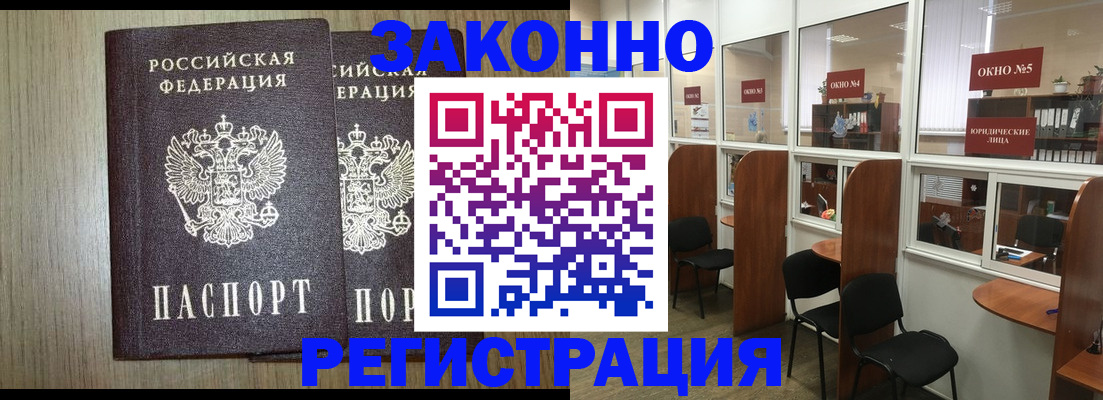 временная регистрация законно в Нижнем Новгороде