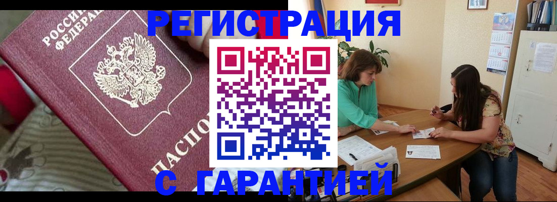 где прописаться в Нижнем Новгороде