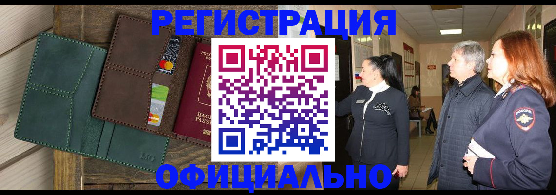 прописка штамп в Нижнем Новгороде
