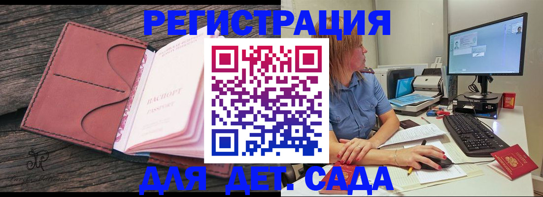 временная регистрация законно в Нижнем Новгороде