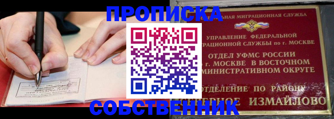 временная регистрация недорого в Нижнем Новгороде